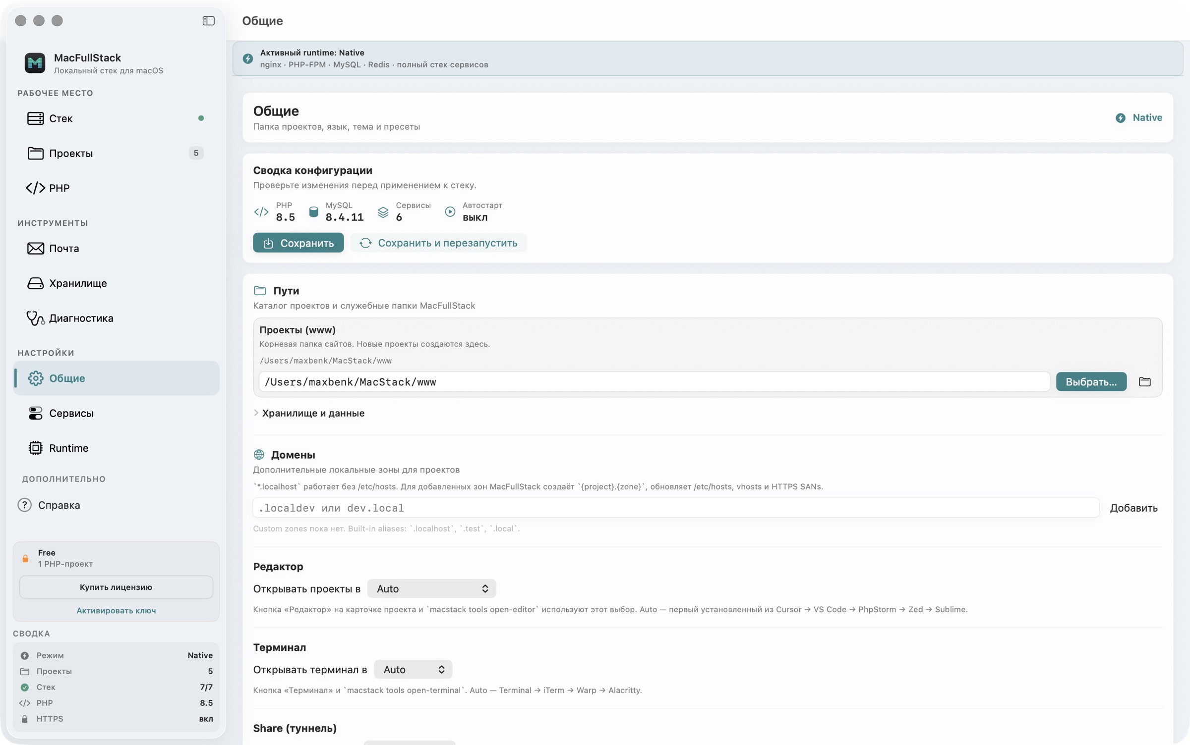 MacFullStack — Settings: Native/Docker mode and configuration