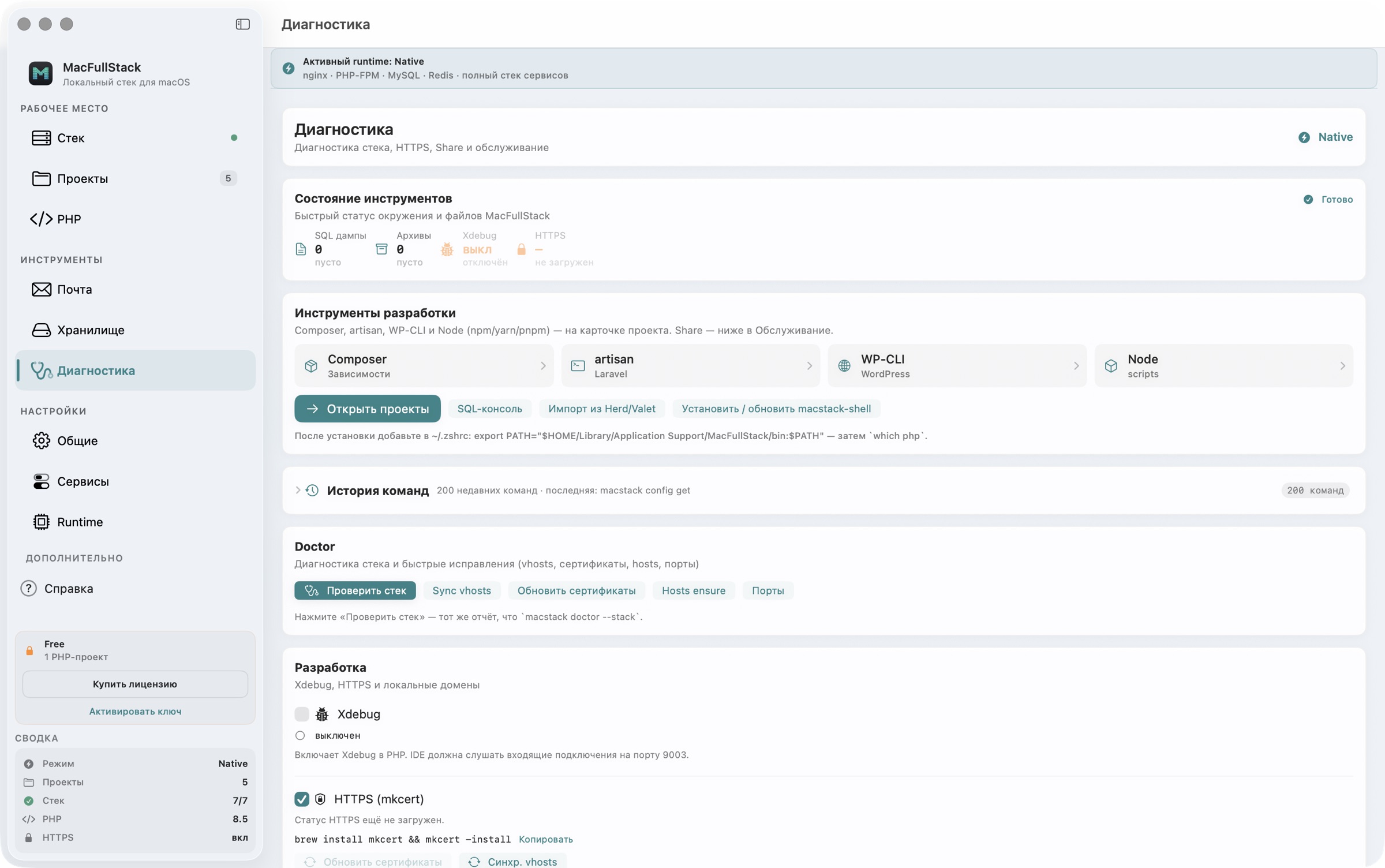 MacFullStack — Tools: Composer, artisan, Doctor